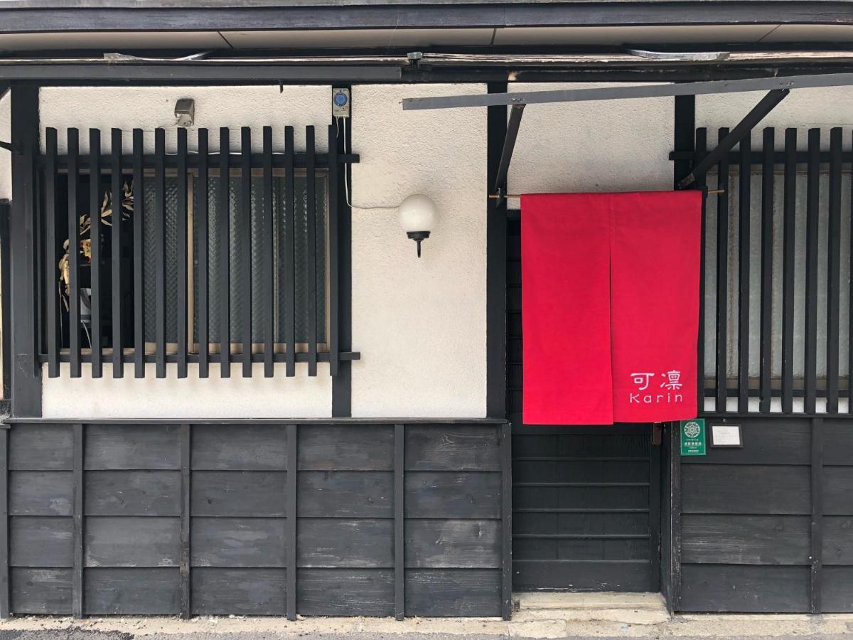 Kyoto Karin 京都 可凛 Exterior photo